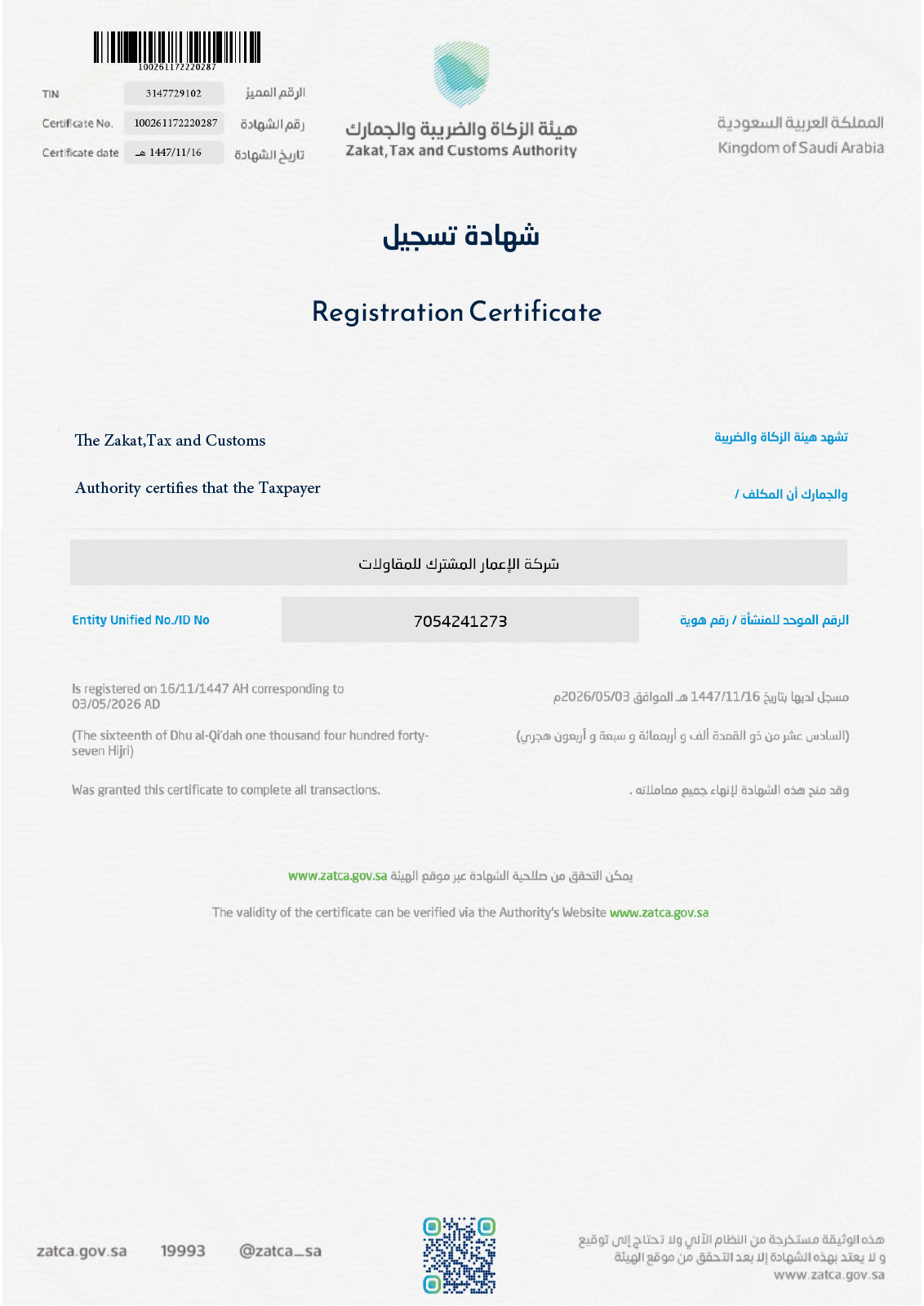 certificates (2)